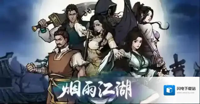 烟雨江湖逐月枪法怎么获得?烟雨江湖逐月枪法获得攻略