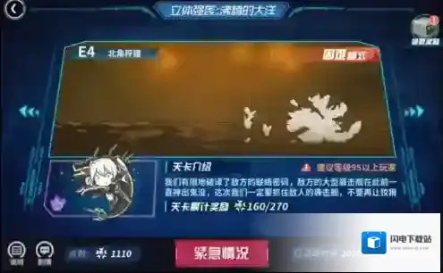 战舰少女R沸腾的大洋E9怎么打 北角狩猎困难玩法攻略详解