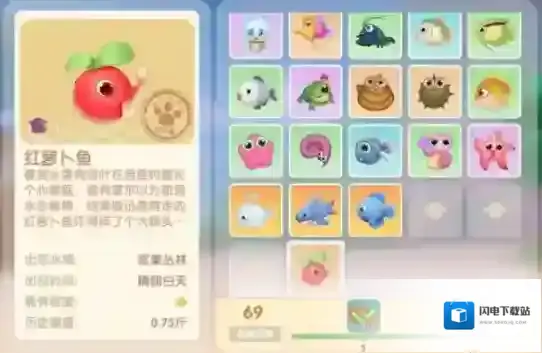 摩尔庄园手游红萝卜鱼在哪里钓？摩尔庄园手游红萝卜鱼钓鱼位置