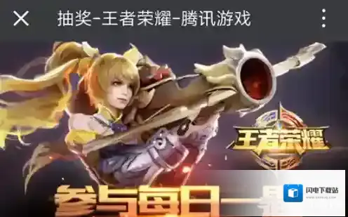 王者荣耀每日一题答案是什么 3月26日今天微信答案攻略