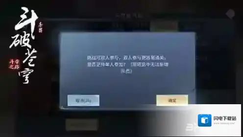 斗破苍穹手游天焚炼气塔打法攻略 天焚炼气塔怎么打
