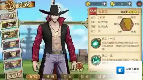 航海王燃烧意志鹰眼宝石推荐 鹰眼是什么属性