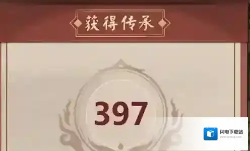 模拟江湖宿世传承玩法详解 传承机制解析