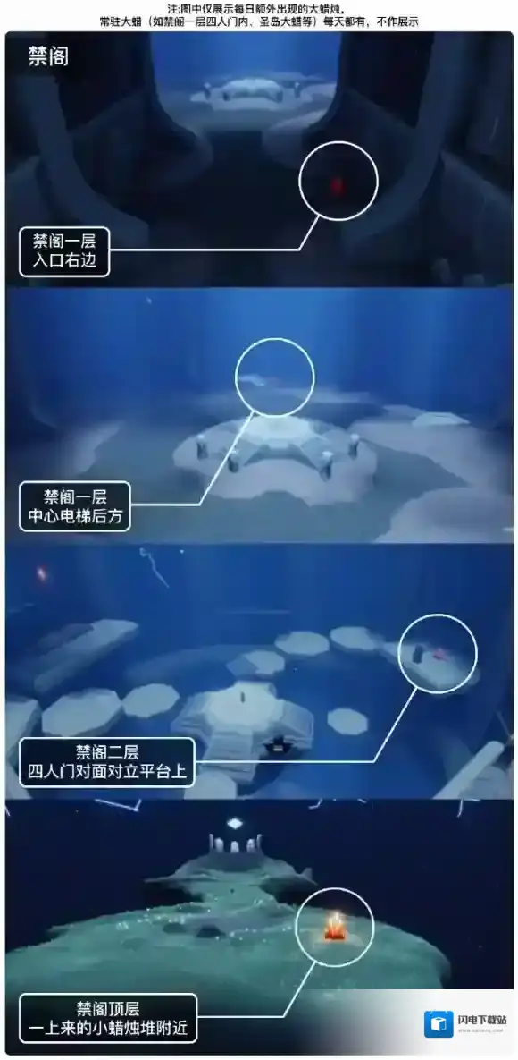 光遇8月30日大蜡烛位置