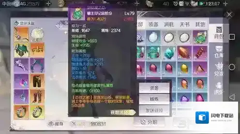 完美世界霸者印记任务重新接取方法介绍