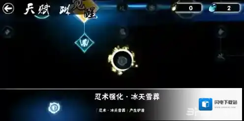 忍者必须死3琳觉醒天赋技能一览 琳有哪些天赋技能觉醒