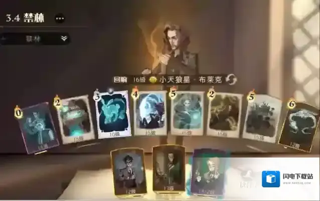 哈利波特魔法觉醒巨蛛领地6星打法推荐