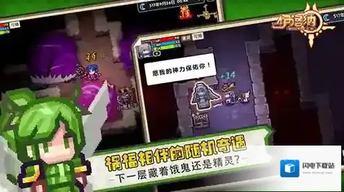 伊洛纳韦尔尼斯地宫在哪里 地宫位置及15星通关方法