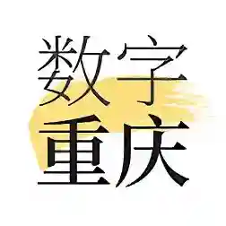 数字重庆应用2025-数字重庆最新版Androidv2.8.0