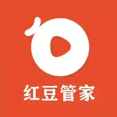 红豆管家官方最新版