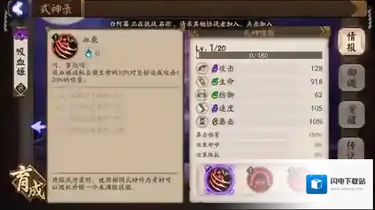 阴阳师暴力公主-吸血姬 御魂搭配攻略