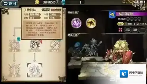 梦幻模拟战手游兰芳特转职推荐 兰芳特怎么转职