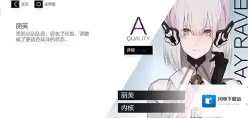 战双帕弥什丽芙内核选什么装备好 最佳出装方案讲解