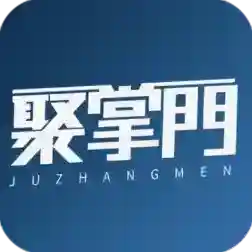 聚掌门最新版