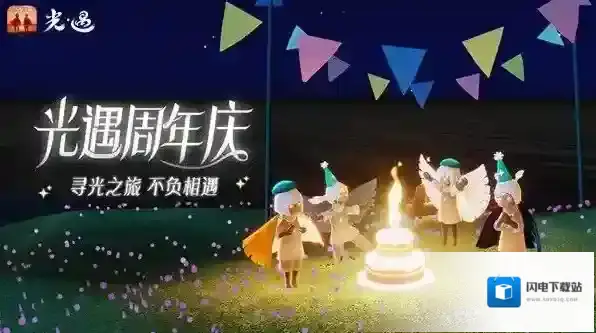 光遇周年庆蛋糕有什么用？光遇周年庆蛋糕作用介绍