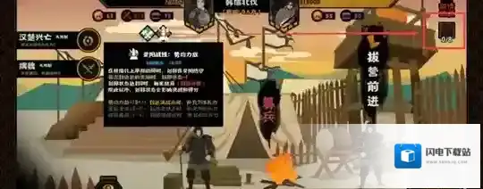 无悔华夏独当一面结局怎么达成？无悔华夏独当一面结局达成攻略
