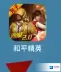 和平精英怎样设置音效？和平精英设置音效的具体操作