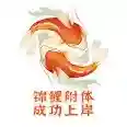 锦里学最新版