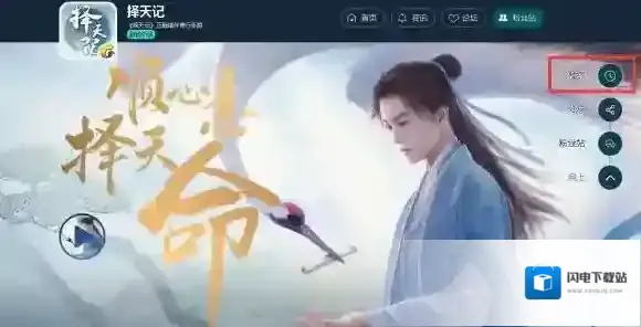 择天记手游什么时候能玩 游戏预约方法介绍