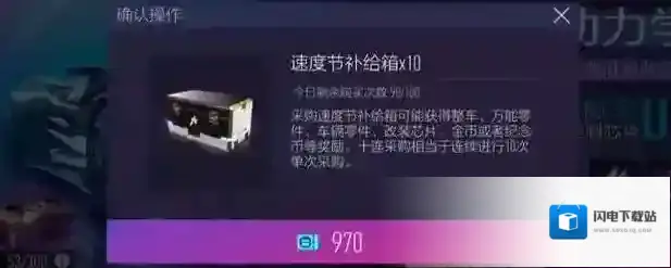 王牌竞速礼品券怎么获得 获得方式介绍