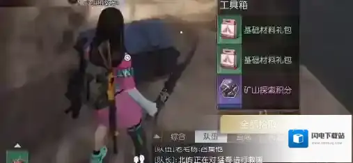黎明觉醒环谷挖掘场宝箱位置