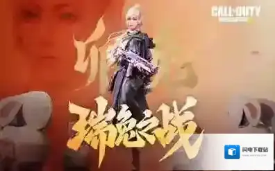 使命召唤手游瑞兔之战版本平衡性调整