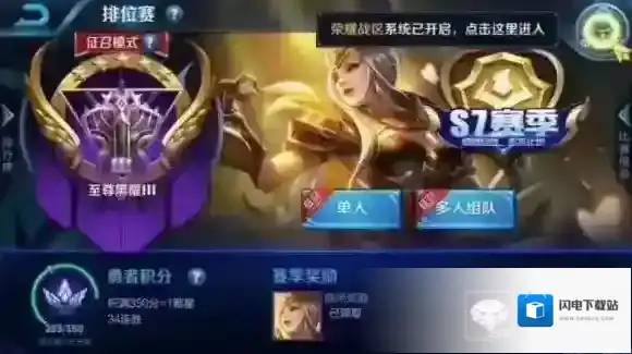 终于露面王者荣耀S8赛季皮肤及至尊黑耀曝光