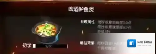 黎明觉醒生机啤酒鲈鱼煲制作方法