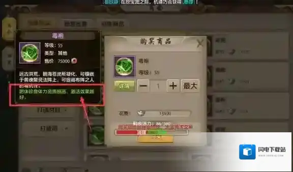 天龙八部手游珍兽内丹怎么用 内丹搭配攻略
