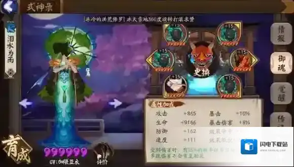 阴阳师后手流的新手攻略，PVP阵容推荐