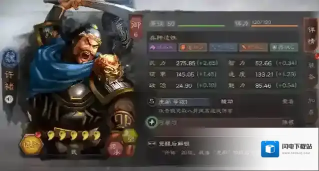三国志战略版许褚武将使用攻略 许褚战法武将搭配方法