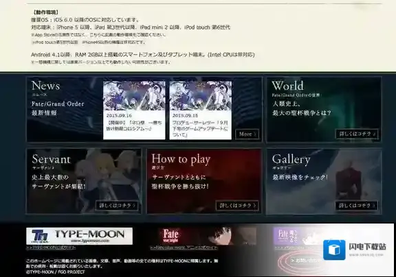 FateGo日服账号账号丢失申诉找回方法流程一览