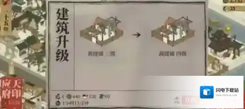 江南百景图严大人天级建筑交换攻略 天级入手攻略