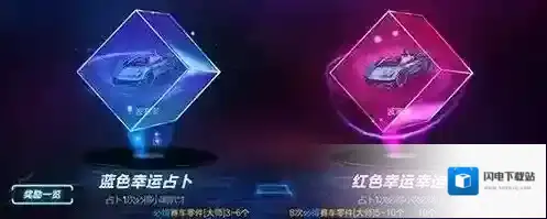 QQ飞车手游怎么占卜 QQ飞车手游占卜模式介绍
