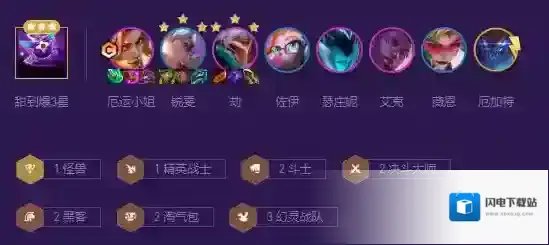 金铲铲之战S8幻灵女枪劫阵容怎么搭配?金铲铲之战S8幻灵女枪劫阵容搭配攻略