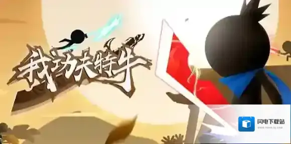 我功夫特牛登峰造极称号怎么获得-我功夫特牛登峰造极称号获得方法