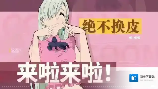 七人传奇：光与暗之交战首测定档4月6日！