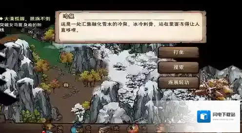烟雨江湖寒引术如何升级？烟雨江湖寒引术升级技巧