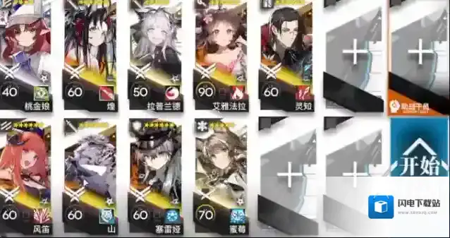 明日方舟愚人号SN-EX-8突袭打法攻略