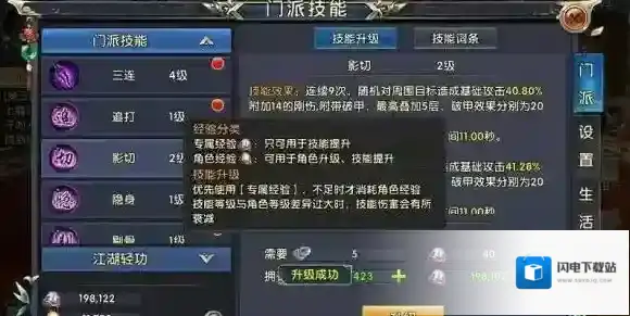 卧虎藏龙2战斗力怎么提升 卧虎藏龙2战斗力快速提升指南