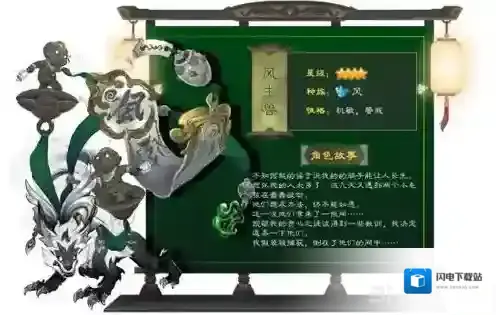 长安幻世绘风生兽怎么样 风系风生兽解析攻略