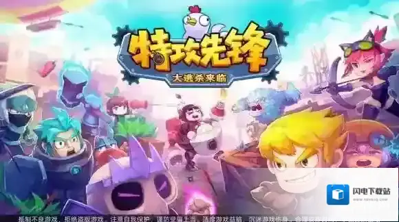特攻先锋：绝境求生怎么玩 游戏简易攻略