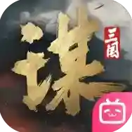 三国谋定天下官方最新版-1.8.1