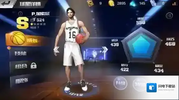 最强NBA加索尔怎么用 加索尔人物属性介绍