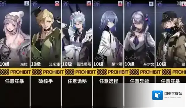 无期迷途主线第二章2-12通关攻略
