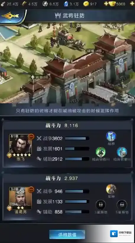 乱世王者城墙系统怎么玩？乱世王者城墙介绍