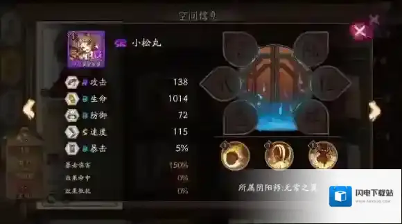 阴阳师新SR式神小松丸 技能及属性介绍