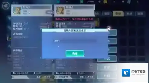 我的起源宠物名字怎么修改 宠物改名方法介绍