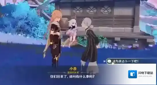 原神海祇岛占卜第一天怎么做 任务完成攻略