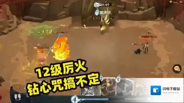 哈利波特魔法觉醒卡牌厉火